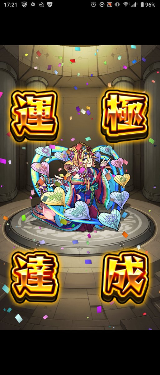 Yu Ta A Twitter 運極モンスター 674 優美なる公女 姫君 モンスト モンスト好きと繋がりたい 運極達成 モンストifストーリーズ