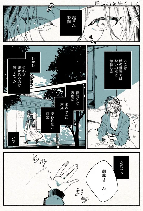 南海先生が南海先生じゃない漫画。 