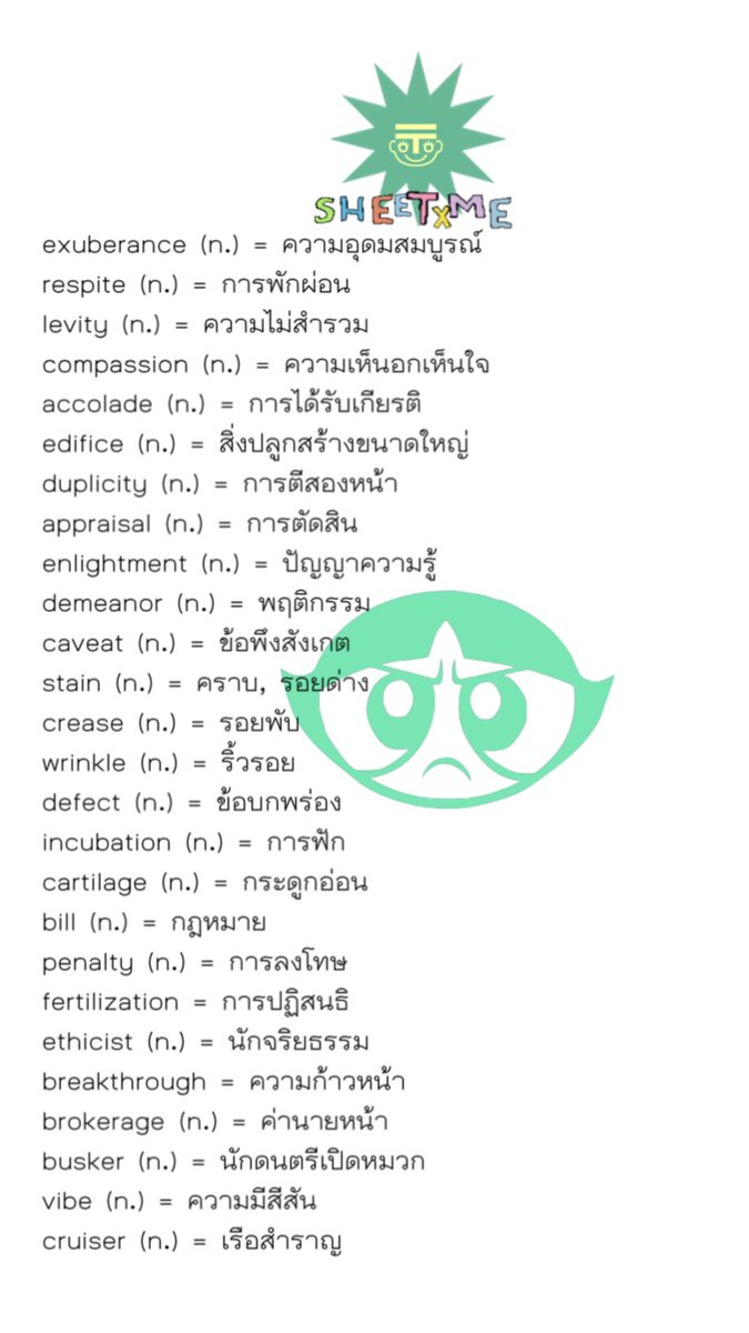 sheetxme's tweet photo. —̳͟͞͞ ⋆⁺₊⋆ ♡̷̷̷ ⋆ give away ss2⋆⁺₊⋆ ♡̷̷̷⁺₊⋆ 
🚿ไฟล์คำศัพท์ภาษาอังกฤษ 366 คำ #TU84 #dek64 ´͈ ᵕ `͈
กติกา: follow + retweet เส้ดแล้วก้จิ้มที่ลิงก์ได้เลยคั้บ ! 
https://t.co/I6dnC4NLVa https://t.co/p4q9KfhJaA