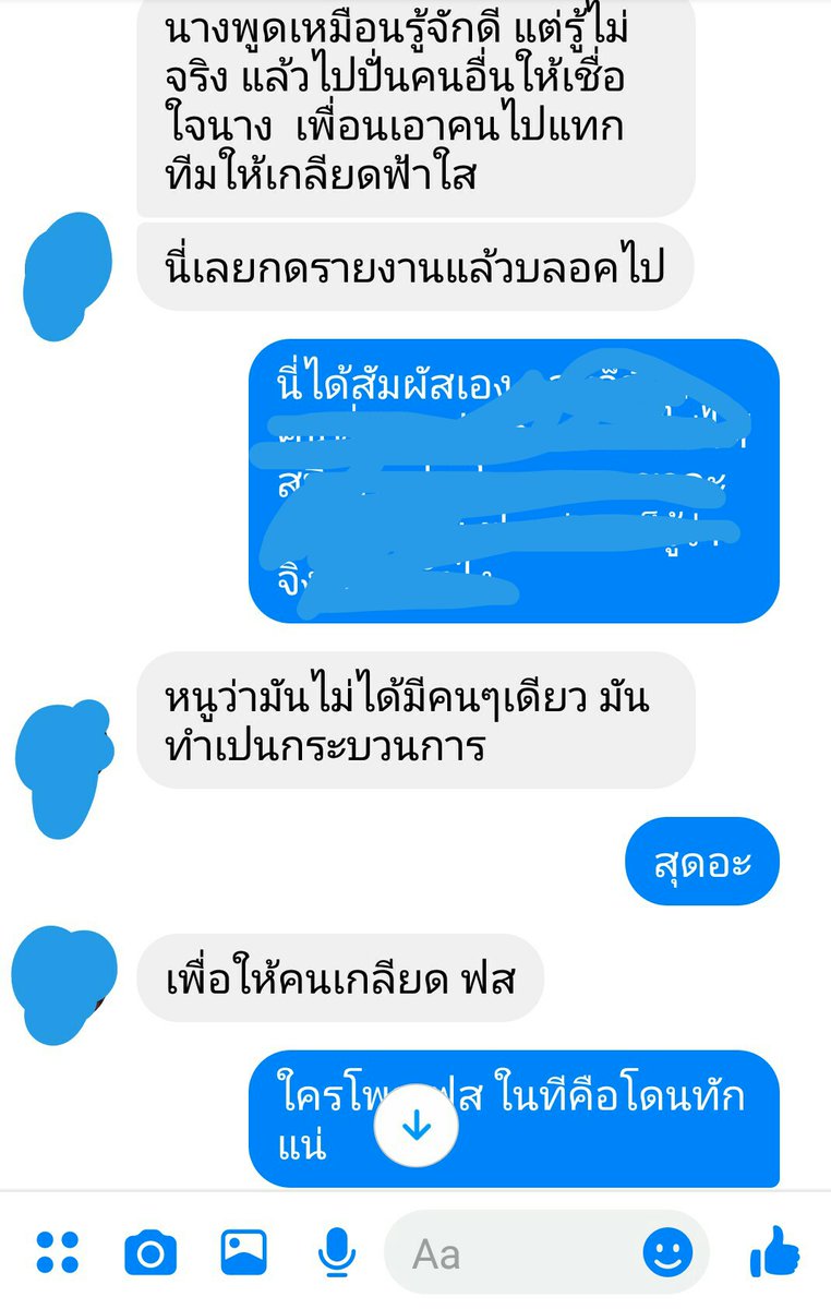 blueblueie's tweet photo. ต้องทำขนาดนี้เลยหรอ ใครรักฟส น้องต้องหลังไมค์มาปั่น  มาล้างสมอง เกินไปว่ะ เรื่องก็เรื่องเดิมเพิ่มเติมชั้นฟังมาวนไปมา #Saveฟ้าใส #MissUniverseThailand2019 https://t.co/sEWSY8rq5j