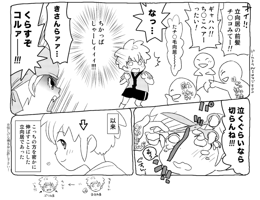 Twoucan 立向居勇気 の注目ツイート イラスト マンガ Twoucan 立向居勇気 の注目ツイート イラスト マンガ