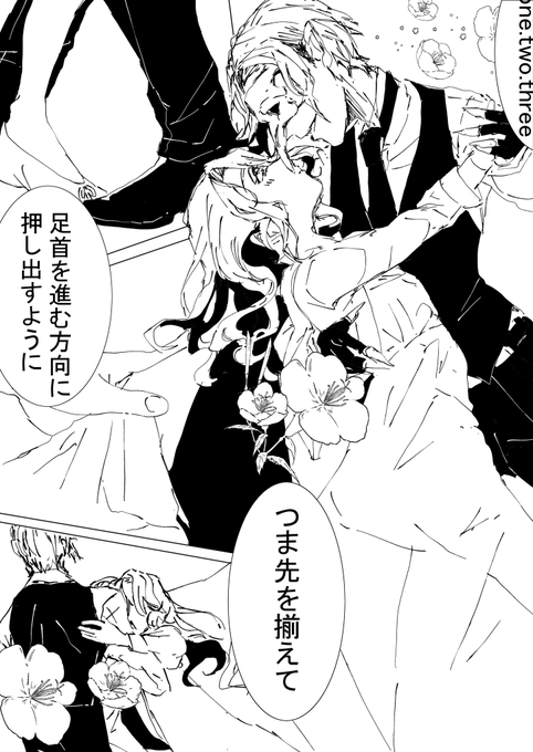 #twstプラス
パジャマのプリンセス

??の夢漫画。(夢主顔出し)
ちょっと捏造。夜な夜な2人でダンスをするお話。 