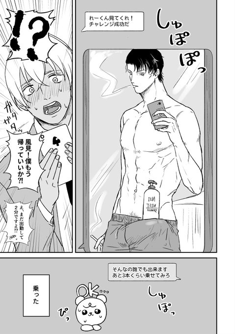 シャンチャレ…(赤安) 