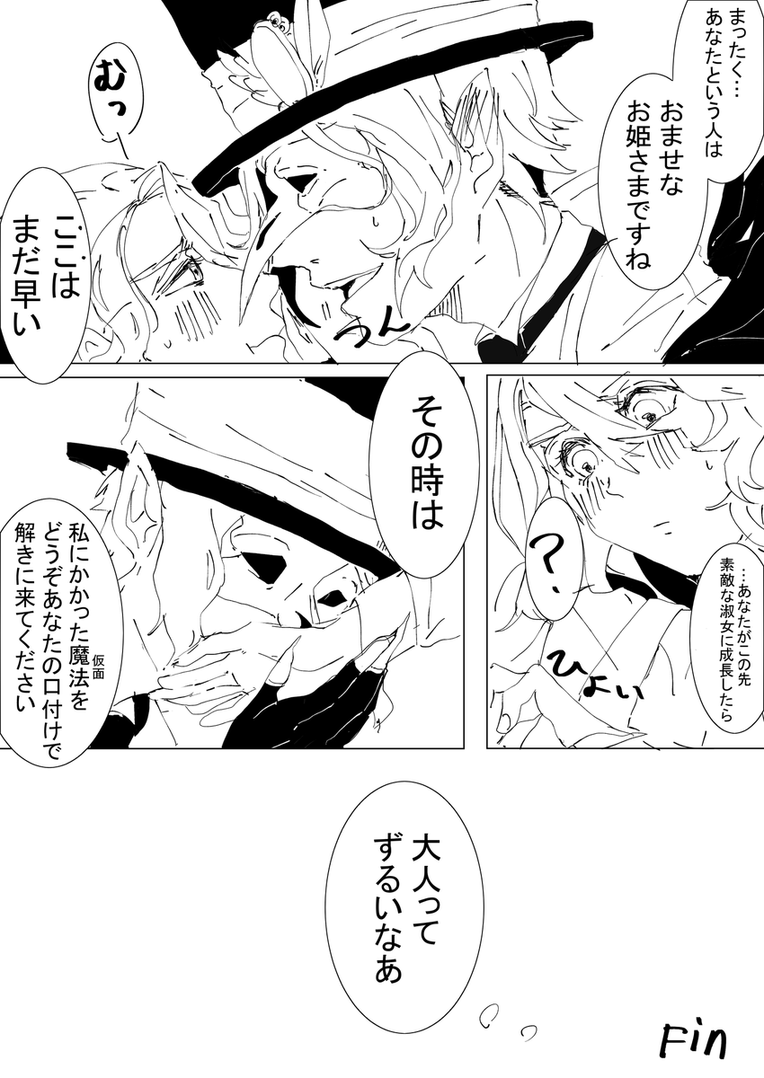 ターコイズ石橋 Twstプラス パジャマのプリンセス の夢漫画 夢主顔出し ちょっと捏造 夜な夜な2人でダンスをするお話 T Co Kp0ehcxtfb Twitter