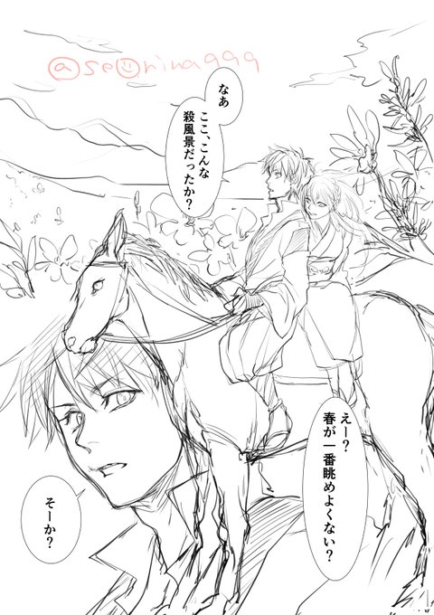 真田幸村 を含むマンガ一覧 2ページ ツイコミ 仮 真田幸村 を含むマンガ一覧 2ページ ツイコミ 仮