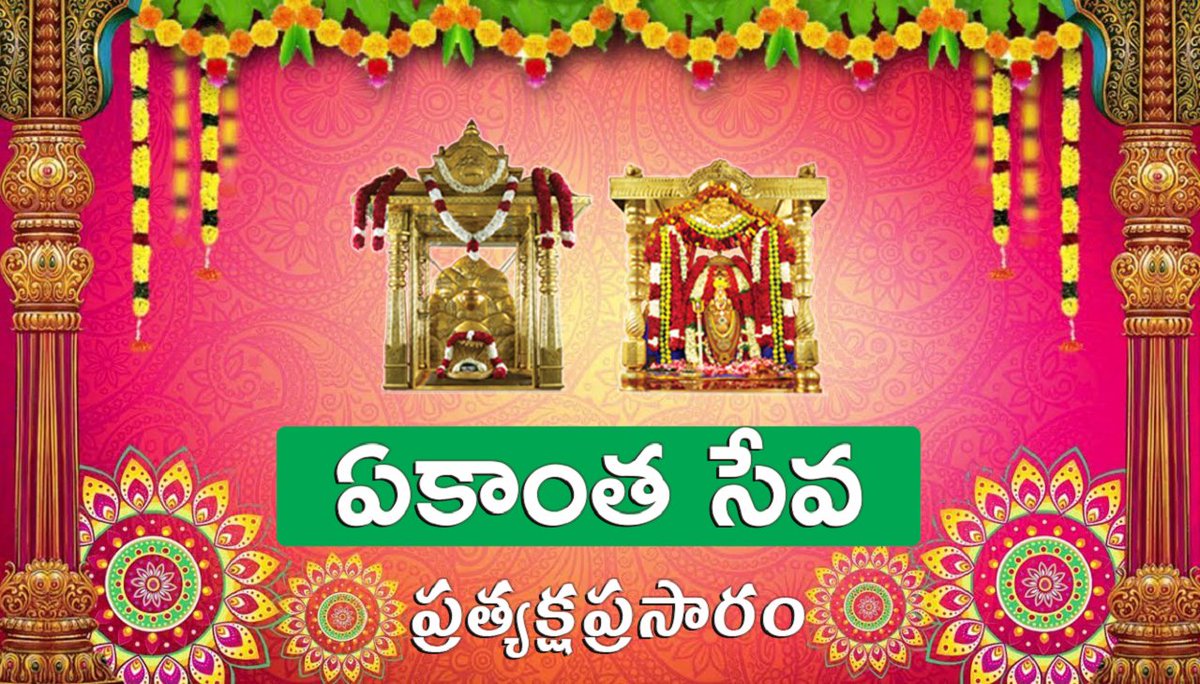 SrisailaTemple's tweet photo. Om Namah Shivaayah 
Sree Matree Namah… 

“ Eakanta Seva ”

Pushpotsavam and Shayanotsavam to Srisaila Sri Bhramaramba Mallikarjuna Swaamy Ammavarlu.

Like and Subscribe Our Srisailatv Channel for live programs

https://t.co/PxF9n6PbO5
Srisaila Devasthanam 
Srisailam
8333901351 https://t.co/oIgO43LKNt