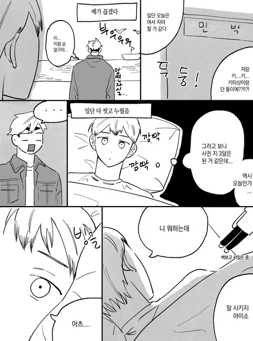 뚝딱거리는 아츠무로 아츠키타 