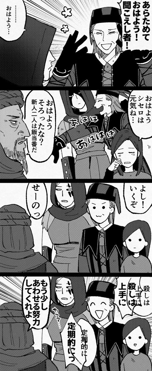 闇の一党とシセロちぁん。。。 