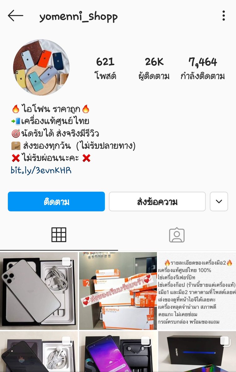 สร้างมาเพื่อเตือน tweet media
