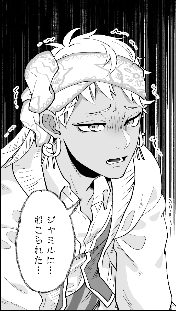 ツイステ 素敵なリプ頂いたので すやすやスカラビアの続き 距離感おかしめ 瓜田の漫画