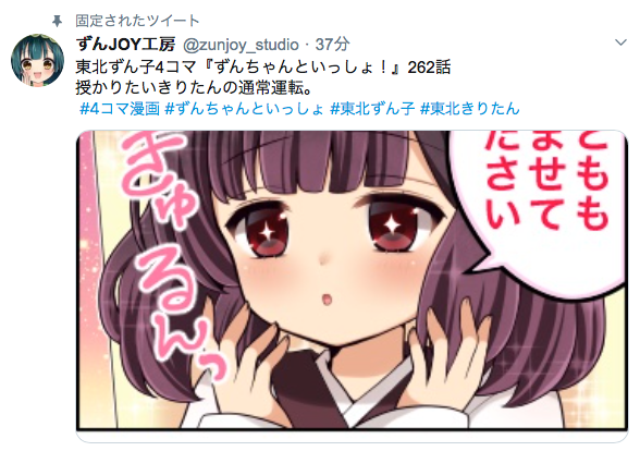 今回のサムネ、ギリギリ台詞バレしてない危うい感じで良き。( 'ω' )つ 262話 #東北きりたん
https://t.co/CABJPnV71v