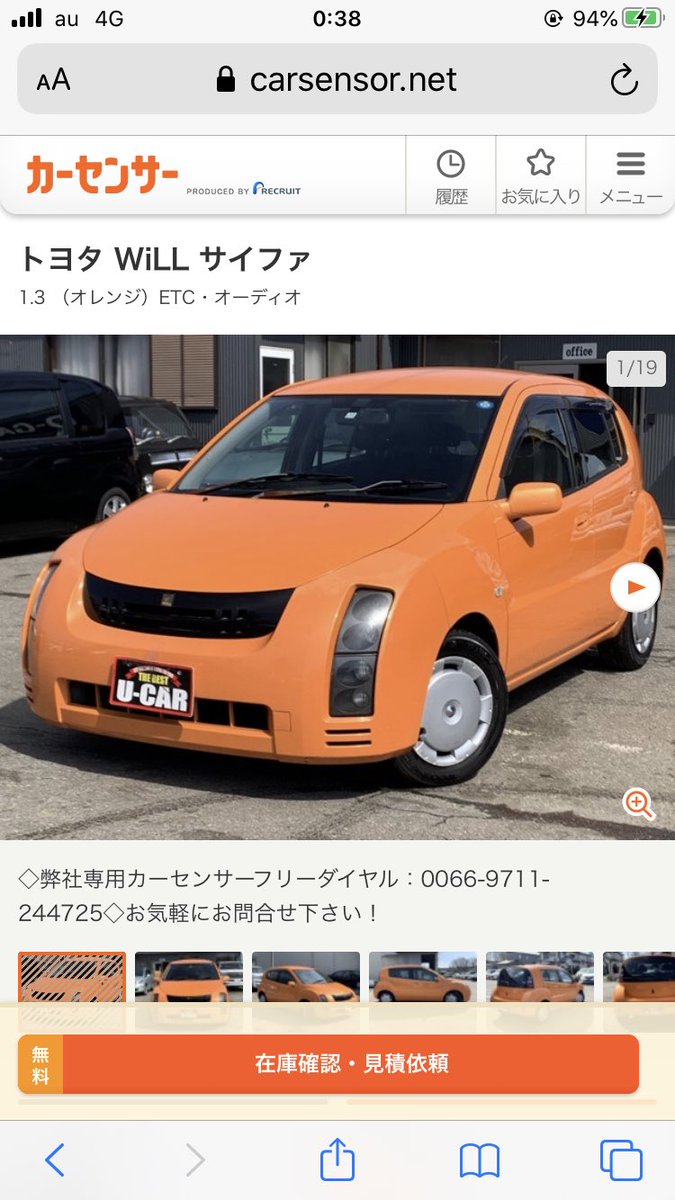 Odon 世界一タイヤが似合わない車はwillサイファに決定 リニアモーターカーみたいにちょっとだけ浮いて走ってくれ Odon 世界一タイヤが似合わない車はwillサイファに決定 リニアモーターカーみたいにちょっとだけ浮いて走ってくれ