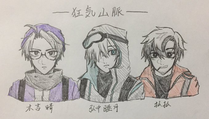 狂気山脈再びのtwitterイラスト検索結果