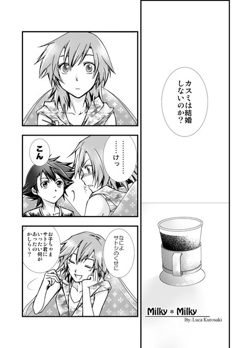 黒崎ルカ Lux Et Ventus さんの漫画 13作目 ツイコミ 仮