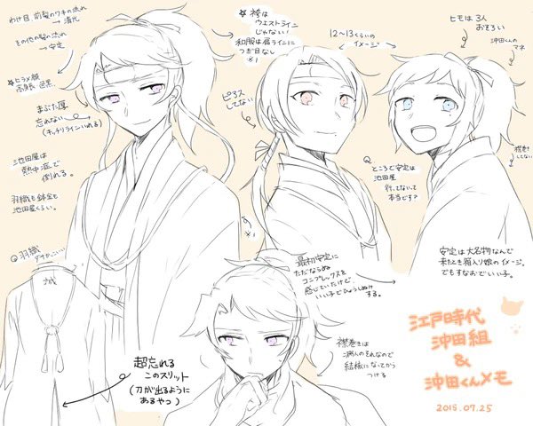 沖田くんと沖田組はいいぞ(再掲です 