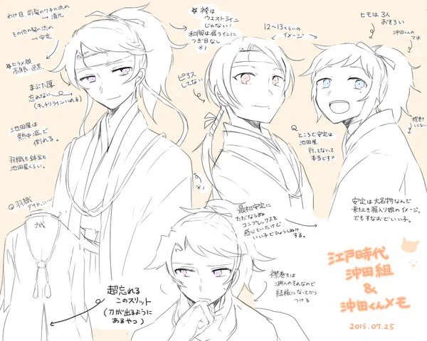 沖田くんと沖田組はいいぞ(再掲です 