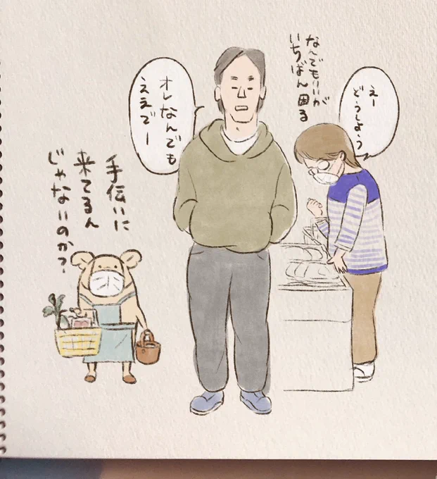 夕方スーパーに行ったんだけど、小さなスーパーの中が、大変密にございました。「何にする、晩ご飯」「俺はなんでもいい」そして籠持ったりするわけでもなく、奥さんの周りに。
ノーマスク率高し。
「ついてきてるお父さん」は、車にいてくれたらいいと思うんだが。

#人の振り見て我が振り直せ 