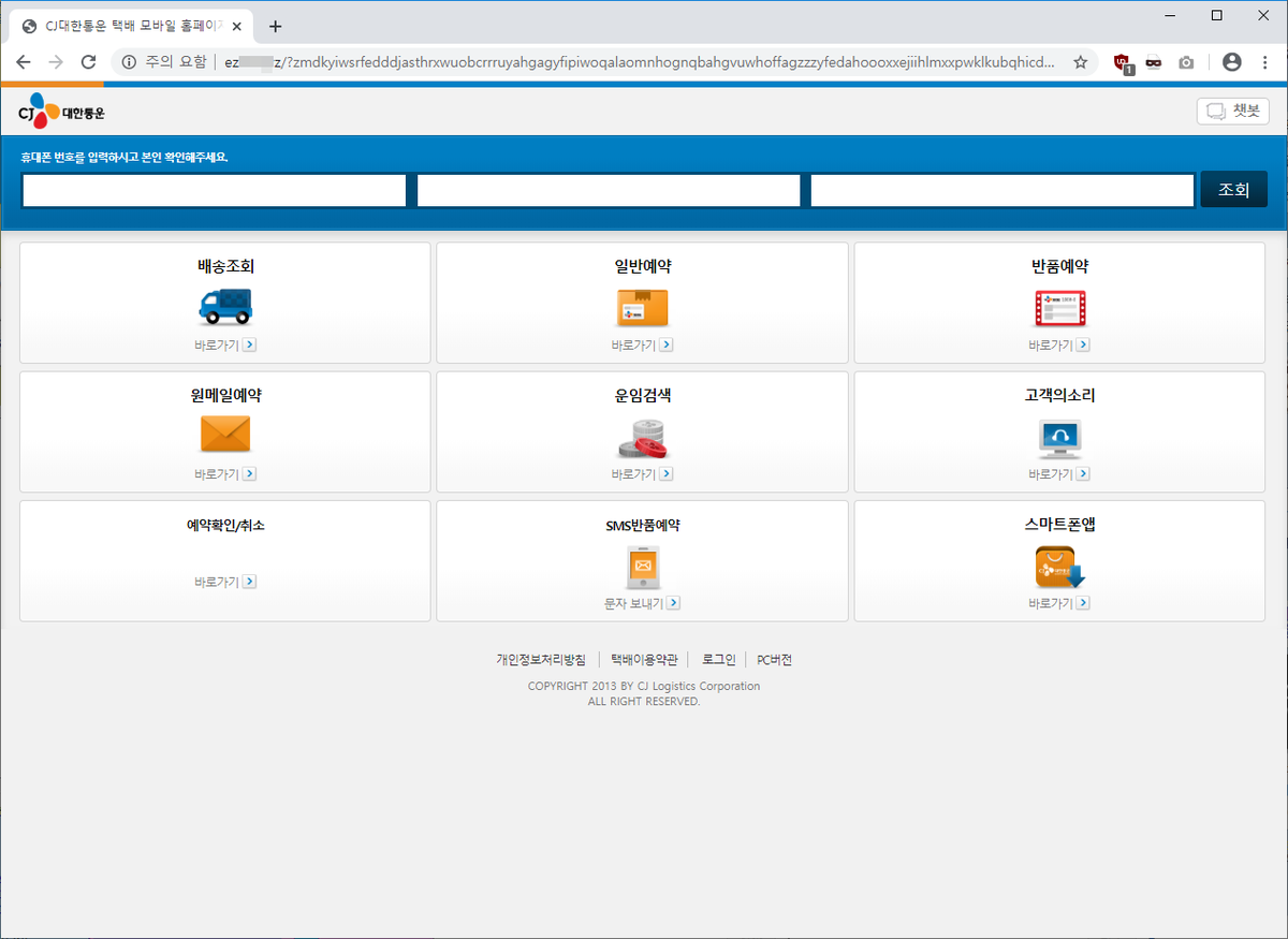 malwaretracekr's tweet photo. #택배 #Parcel #스미싱 #Smishing #RoamingMantis #MoqHao
h**ps://cutt[.]us/wwPEY -> h**ps://haswxas.tumblr[.]com/?1 @tumblr -> h**p://ezrsa[.]xyz/?zmdkyiwsrfedddjasthrxwuobcrrruyahgagyfipiwoqalaomnhognqbahgvuwhoffagzzzyfedahoooxxejiihlmxxpwklkubqhicduuiaznnmlzsbpjjjovwjmzpiidcciiww https://t.co/FsfEKePVMG