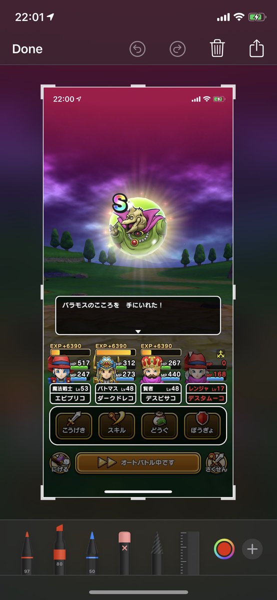 自宅でバラモスSキター
#ドラクエウォーク