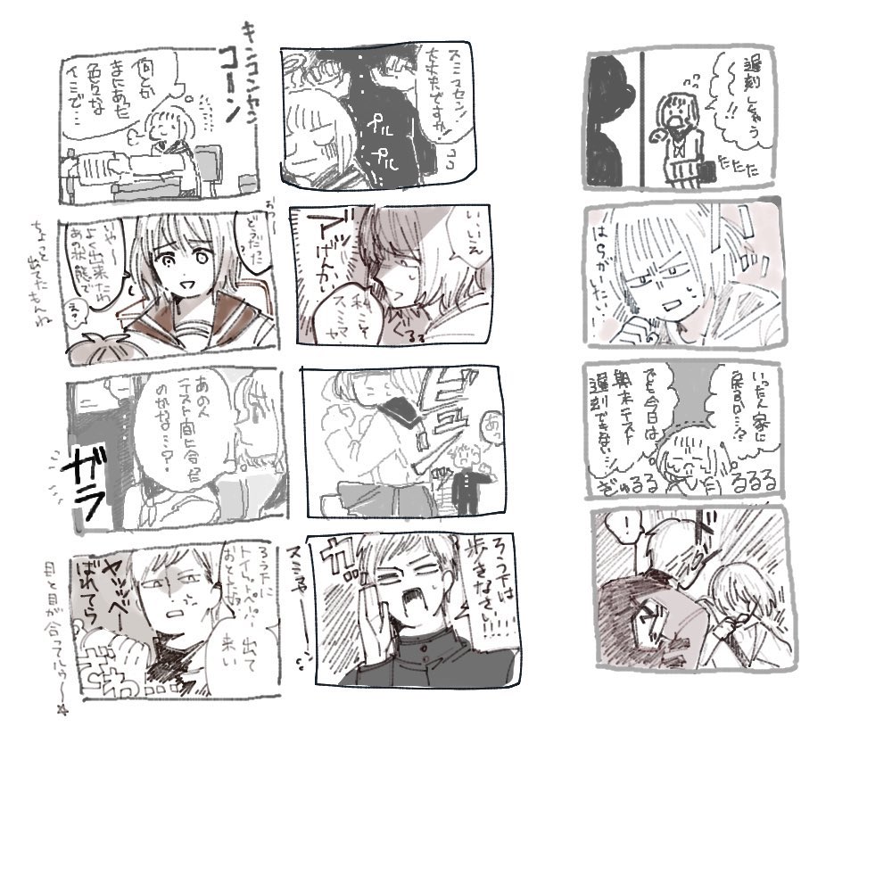 懐かしのバトン漫画を友達とやったんだけど面白いな!私の変なパスを繋いでくれるの優しい😂(創作) 