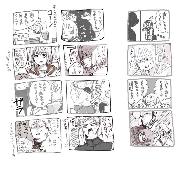 懐かしのバトン漫画を友達とやったんだけど面白いな!私の変なパスを繋いでくれるの優しい😂(創作) 