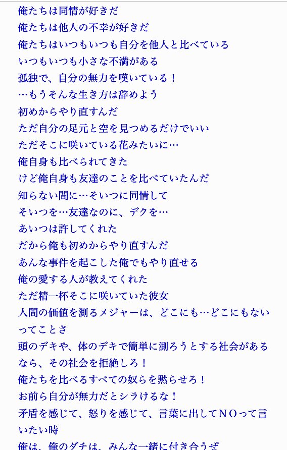 野島伸司ドラマ 未成年 最終話の屋上シーンの台詞