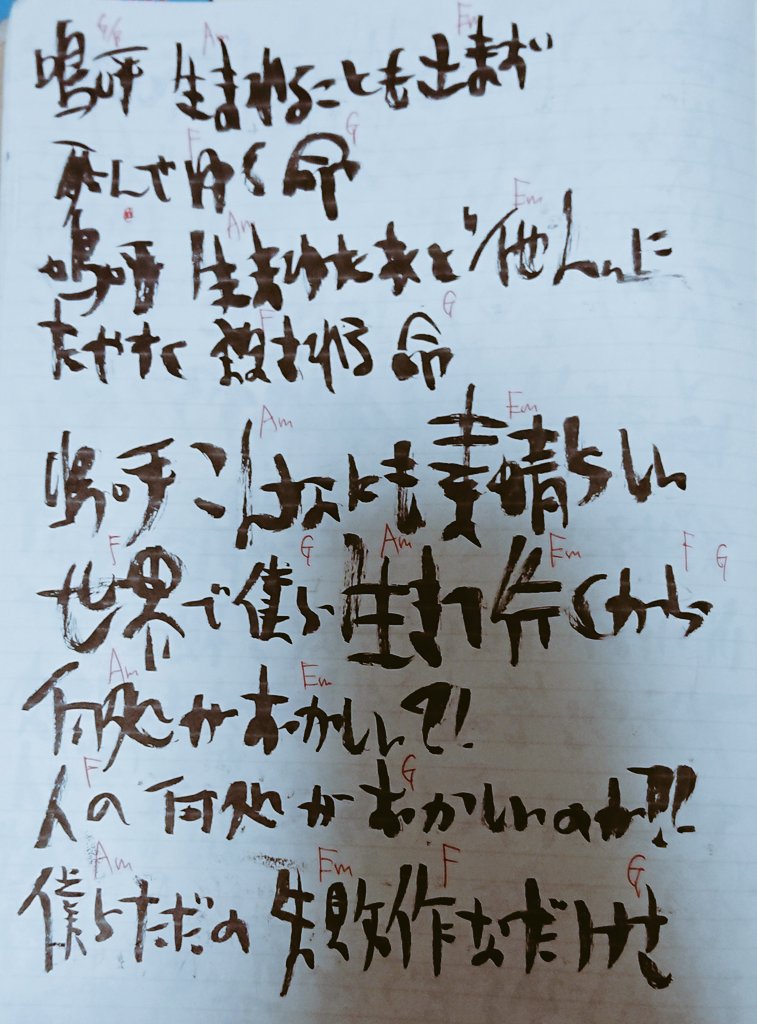 miyaharawasabi's tweet photo. ポコチャにてリクエストありましたので歌詞をツイートさせていただきました(*´ー｀*)✨

アカシ
作詞・曲:宮原まさゆき https://t.co/jCpwKwettA