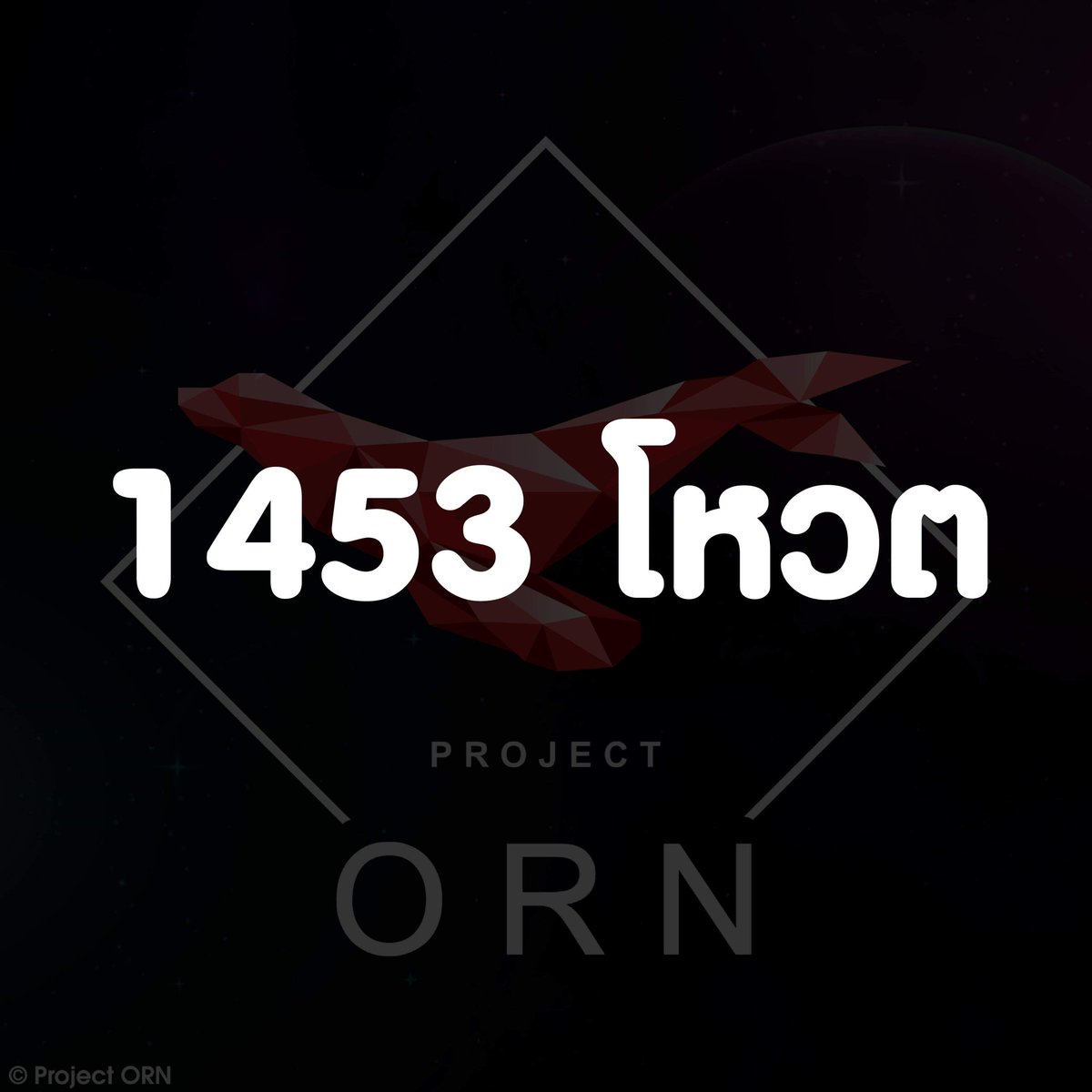 OrnProject's tweet photo. ขออนุญาตชี้แจงจำนวนโหวตใหม่ค่ะ

ขออภัยในความไม่สะดวกในครั้งนี้ด้วยนะคะ​ 🙏🏻 https://t.co/ZPv6st3F1g