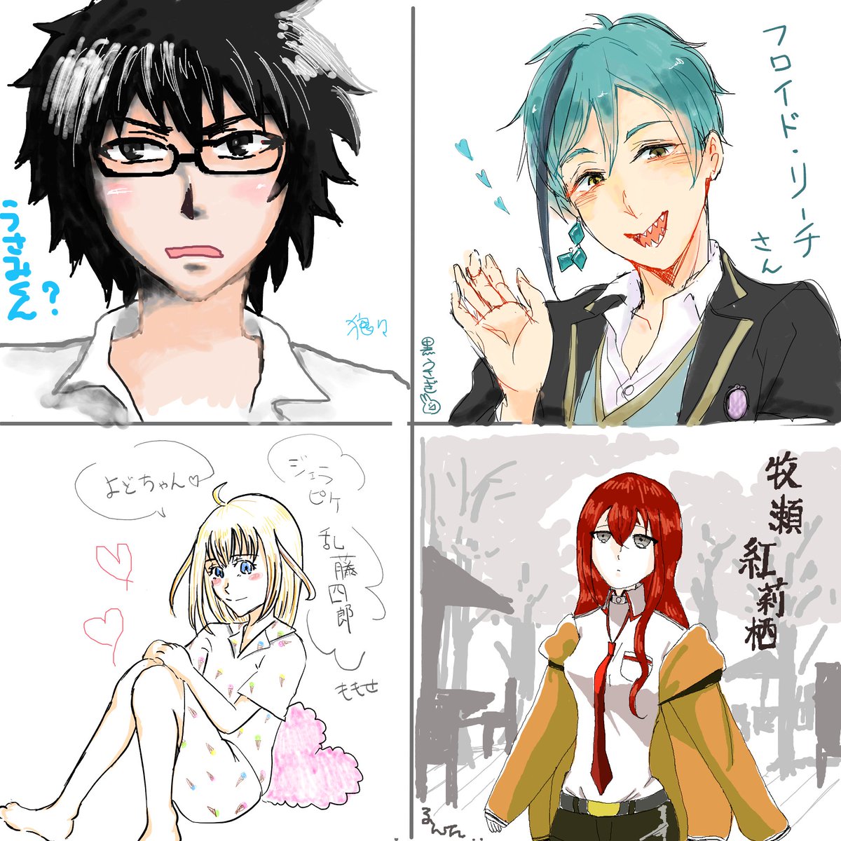 そして先ほどのメンツでよどなしちゃん(@yodo_natsume )の推し4名もそれぞれ描かせていただきました!!!!色々描けてほんととてもだのじがったよありがとうううう!!!!