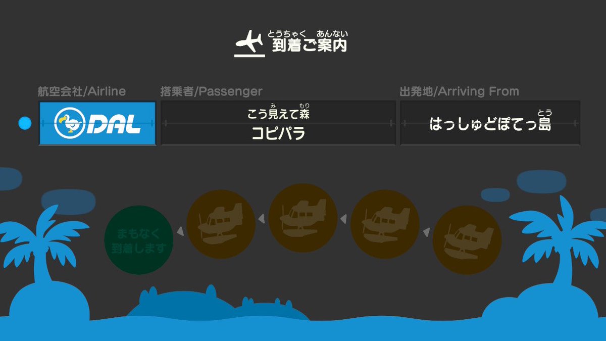 は 3人とも島の名前うける は 3人とも島の名前うける
