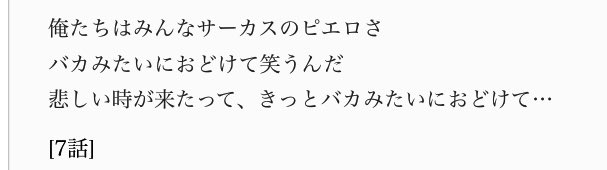 A Twitter 野島伸司ドラマ 未成年 最終話の屋上シーンの台詞