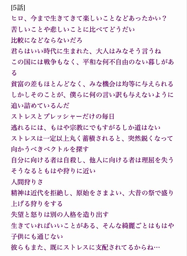 A Twitter 野島伸司ドラマ 未成年 最終話の屋上シーンの台詞