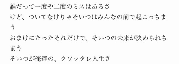 A Twitter 野島伸司ドラマ 未成年 最終話の屋上シーンの台詞