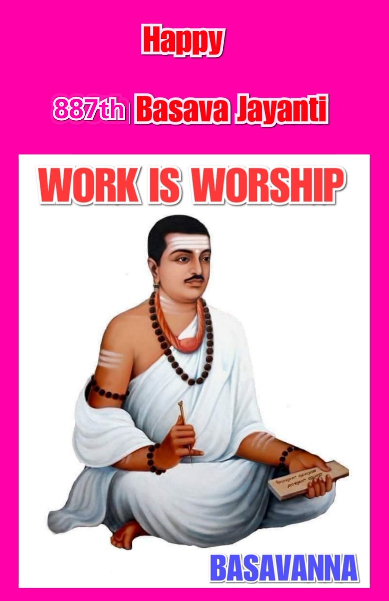 0818ee50013043c's tweet photo. #Basavanna advocated the principle of #Daasoha, to distribute part of earnings to the society #BasavaJayanti https://t.co/APwKg1l5dT