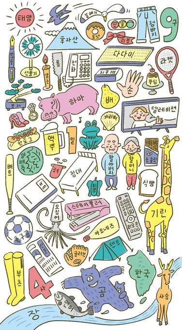 韓国語勉強中 を含むマンガ一覧 ツイコミ 仮