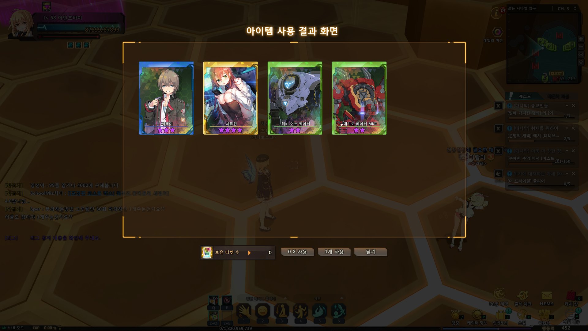 Bp Lord Soulworkerkr Twitter પર ヒドゥンar4個あったので回してみた セデュリンお前顔出しすぎw Bp Lord Soulworkerkr Twitter પર ヒドゥンar4個あったので回してみた セデュリンお前顔出しすぎw