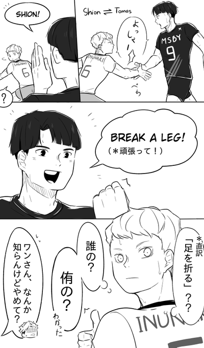 英語が通じない
直訳は危ないよ 
