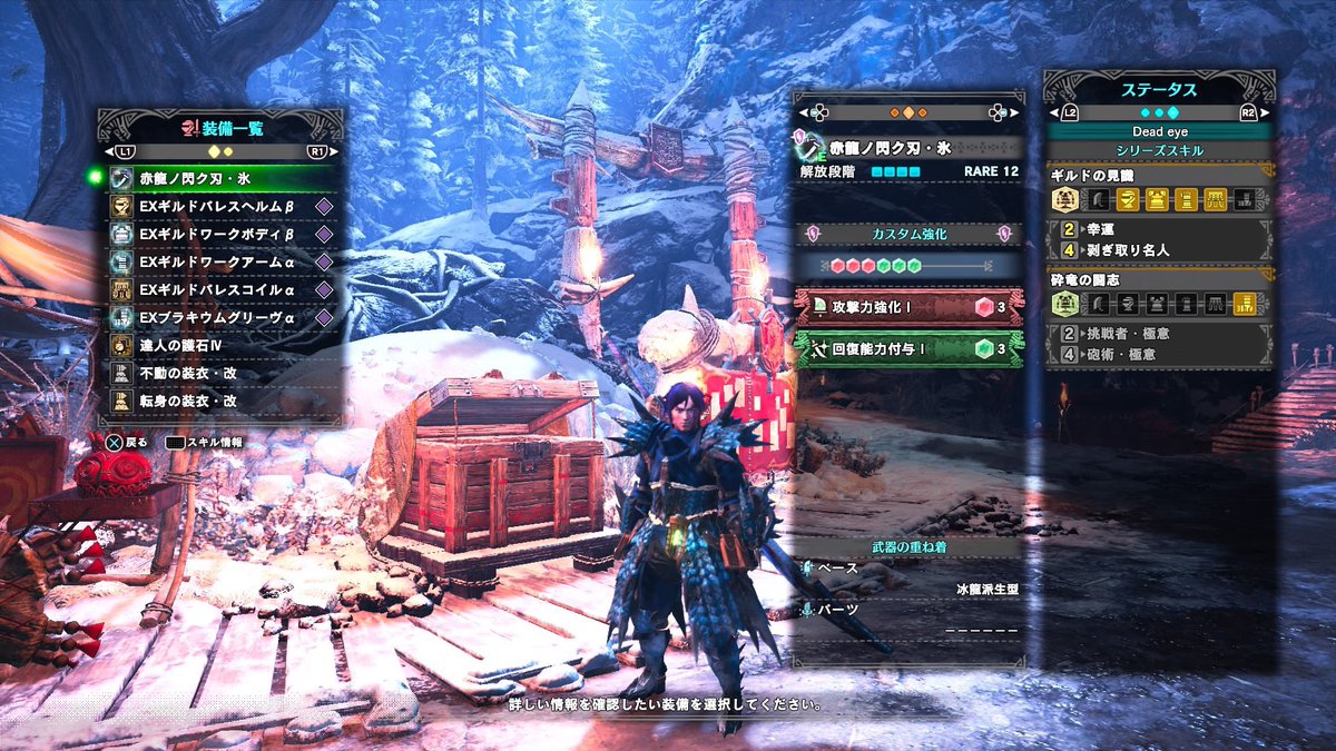 調査 団 チケット アイス ボーン Mhwアイスボーン 調査団チケットgの効率的な入手方法 モンハンワールド ゲームエイト