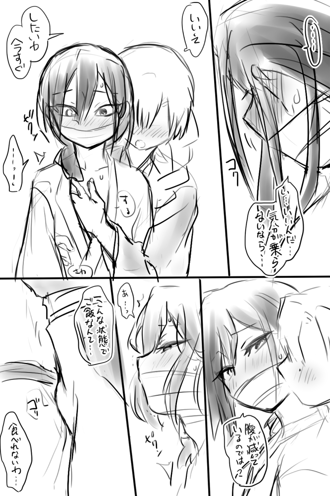 【みつおば】
※みつりちゃんがふたなりなので注意※
※年齢制限つけるほどじゃないけど性的なので注意※

勇気を出してお誘いしてみたオバナイちゃんだけど… 