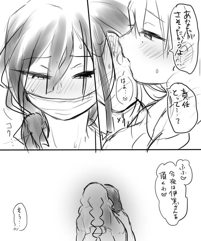 【みつおば】
※みつりちゃんがふたなりなので注意※
※年齢制限つけるほどじゃないけど性的なので注意※

勇気を出してお誘いしてみたオバナイちゃんだけど… 