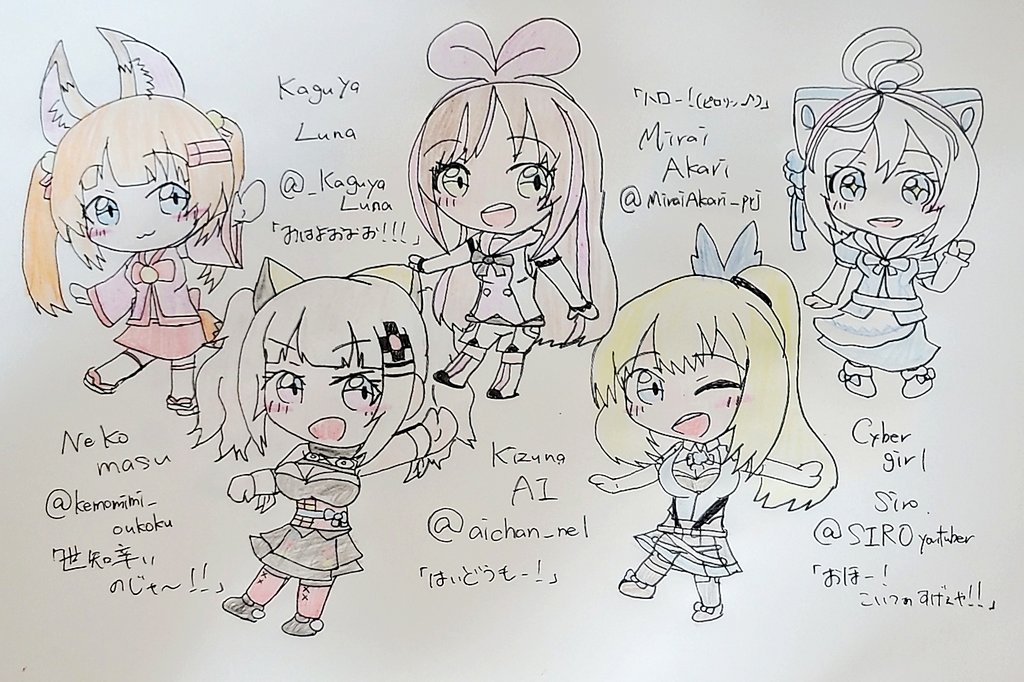 凄い四天王の集合イラストを不定期だけどよく描いてるからもうそろそろ私といえばVtuber四天王みたいなことないでしょうか?…え?ない? 