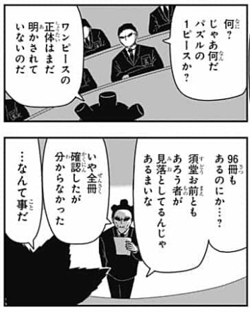 尾田先生、寛大 