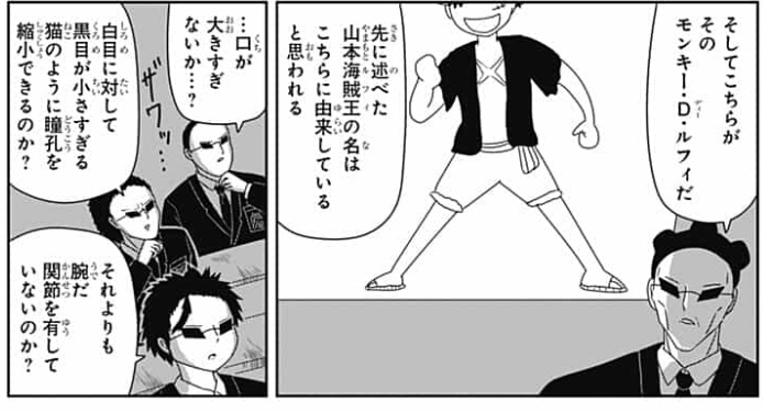 尾田先生、寛大 