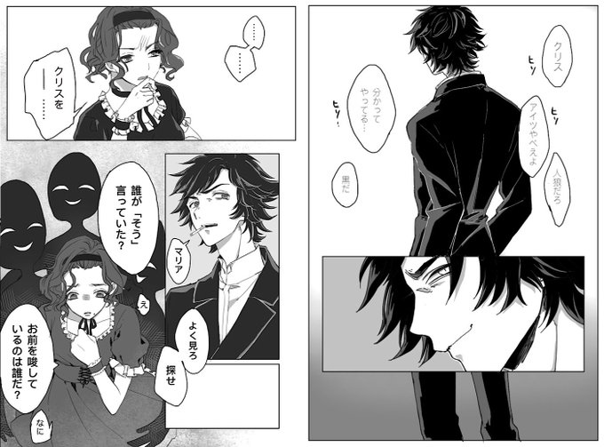 人狼ジャッジメントイラスト を含むマンガ一覧 12ページ ツイコミ 仮