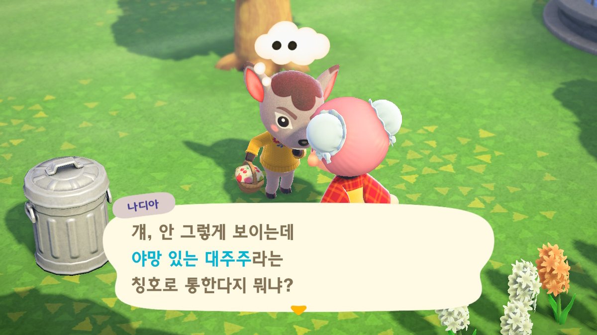 CandysWhite's tweet photo. #동물의숲 #AnimalCrossing #ACNH #NintendoSwitch https://t.co/Gx14M3bkYK