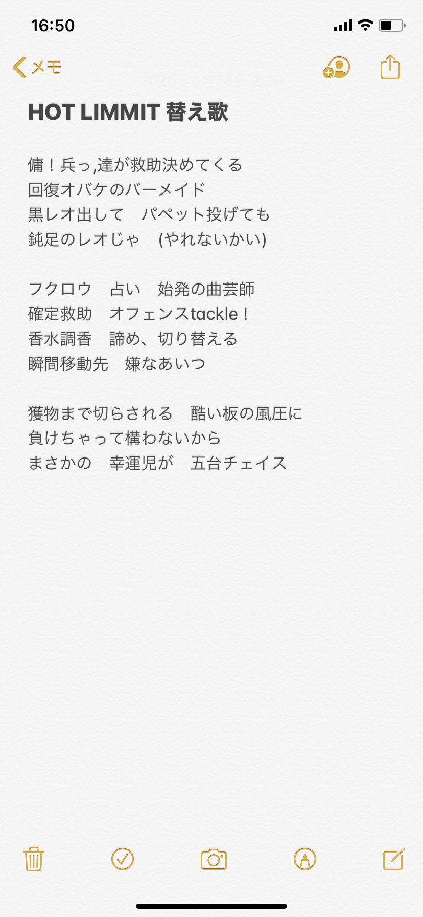 レオ専のきすぐ 勝てなかったけどリフィ杯楽しかった 後はゆっくり観戦します 歌詞置いておきますねー 韻踏んだから聴き心地多少は良くなったかな 8割たんたん作詞