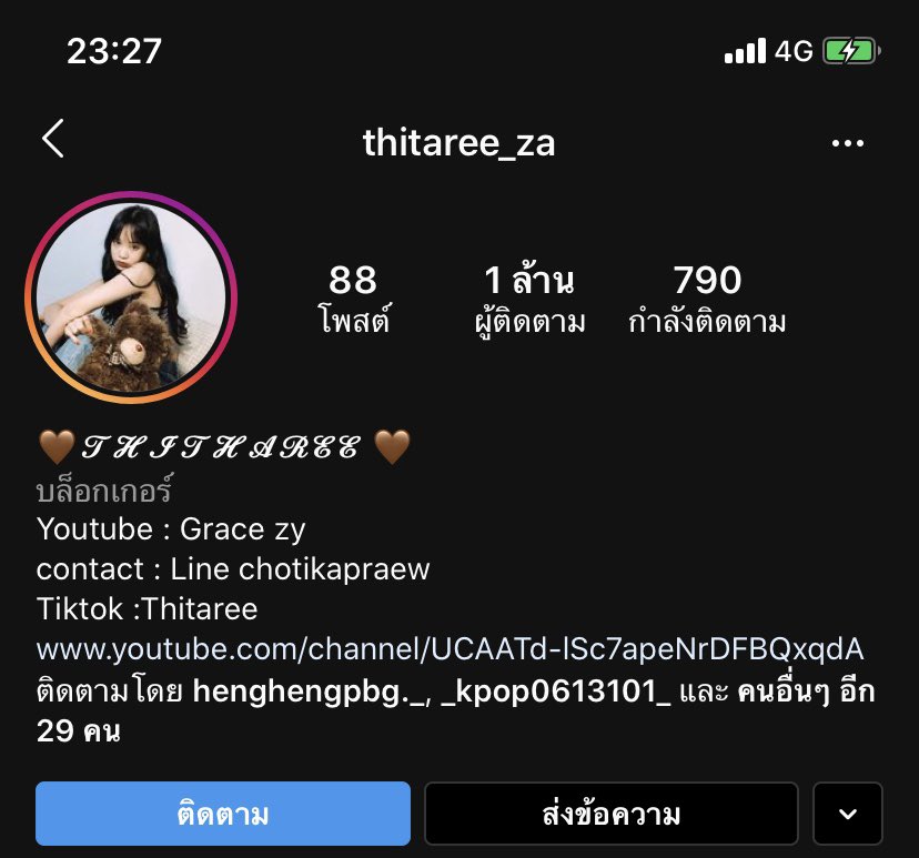 @dafirstx นี่น่าจะไอจีนาง ปังอยู่นะคะฟอลเป็นล้านเลย