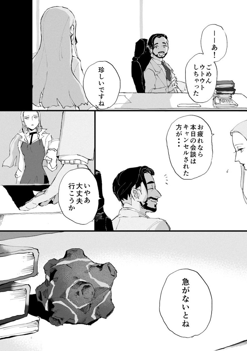 3tの腰を上げて漫画の練習はじめてる (内容はド捏造) 