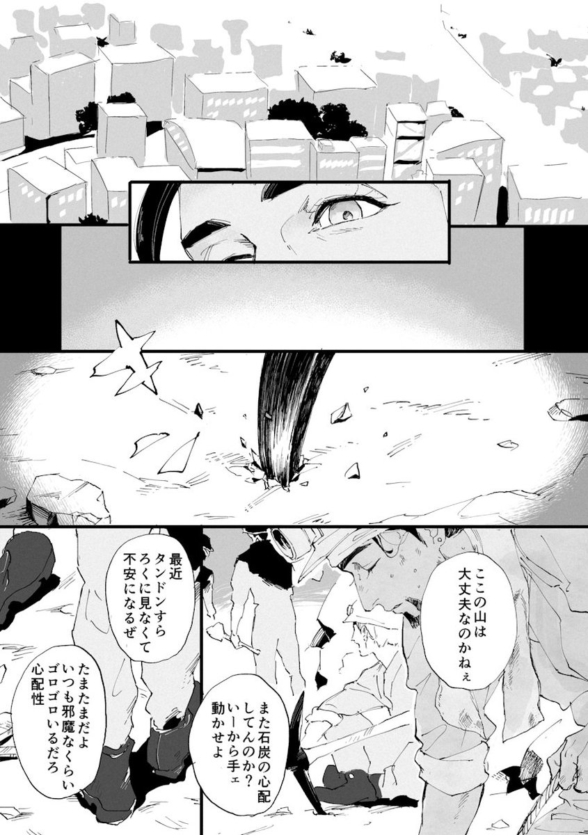 3tの腰を上げて漫画の練習はじめてる (内容はド捏造) 