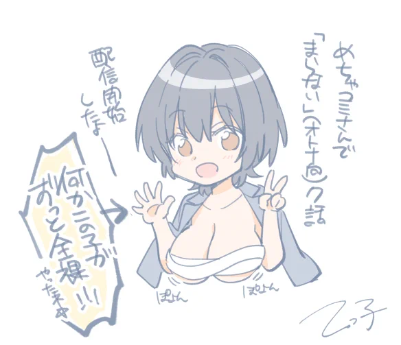 めちゃコミ様で「まらない」7話、配信開始されました～!気に入って頂けたらキープ登録宜しくお願いいたします☺️✨
https://t.co/WdU6FtQbSm 